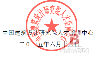 中国BIM大会-BIM系统建设演示交流会即将在广州召开 中国BIM大会-BIM系统建设演示交流会即将在广州召开