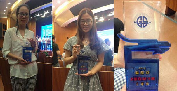 南航BIM研究所获第三届“龙图杯”全国BIM大赛三等奖