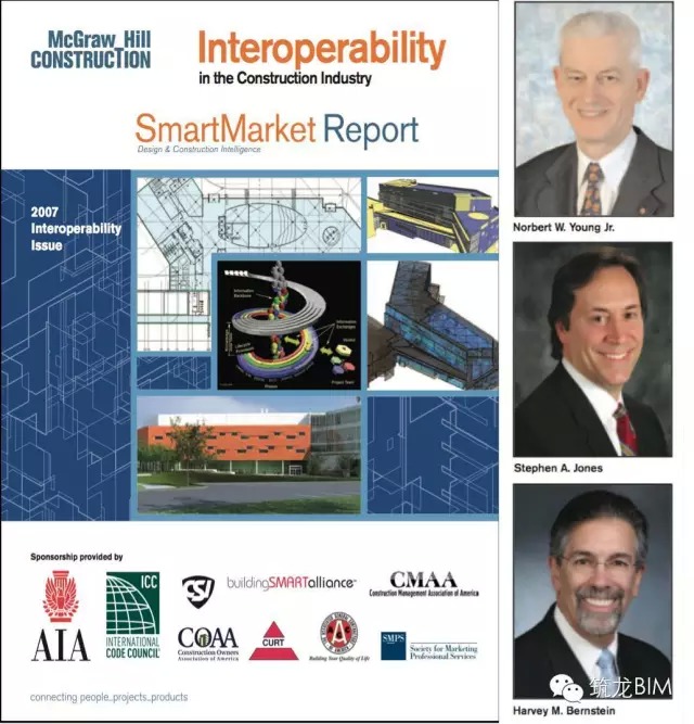 黄强：实现BIM 山路崎岖—《中国BIM应用价值研究报告（2015）》读后感