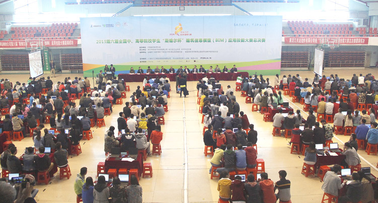 第六届全国中、高等院校“斯维尔杯”BIM大赛总决赛圆满落幕