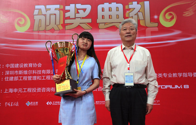 第六届全国中、高等院校“斯维尔杯”BIM大赛总决赛圆满落幕