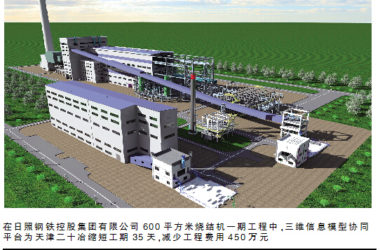 天津二十冶艰难实施三维平台换来高回报-BIM建筑网