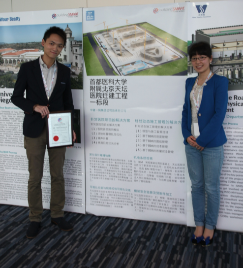 首都医科大学附属北京天坛医院迁建工程一标段 荣获2015年buildingSMART最佳BIM施工管理应用大奖