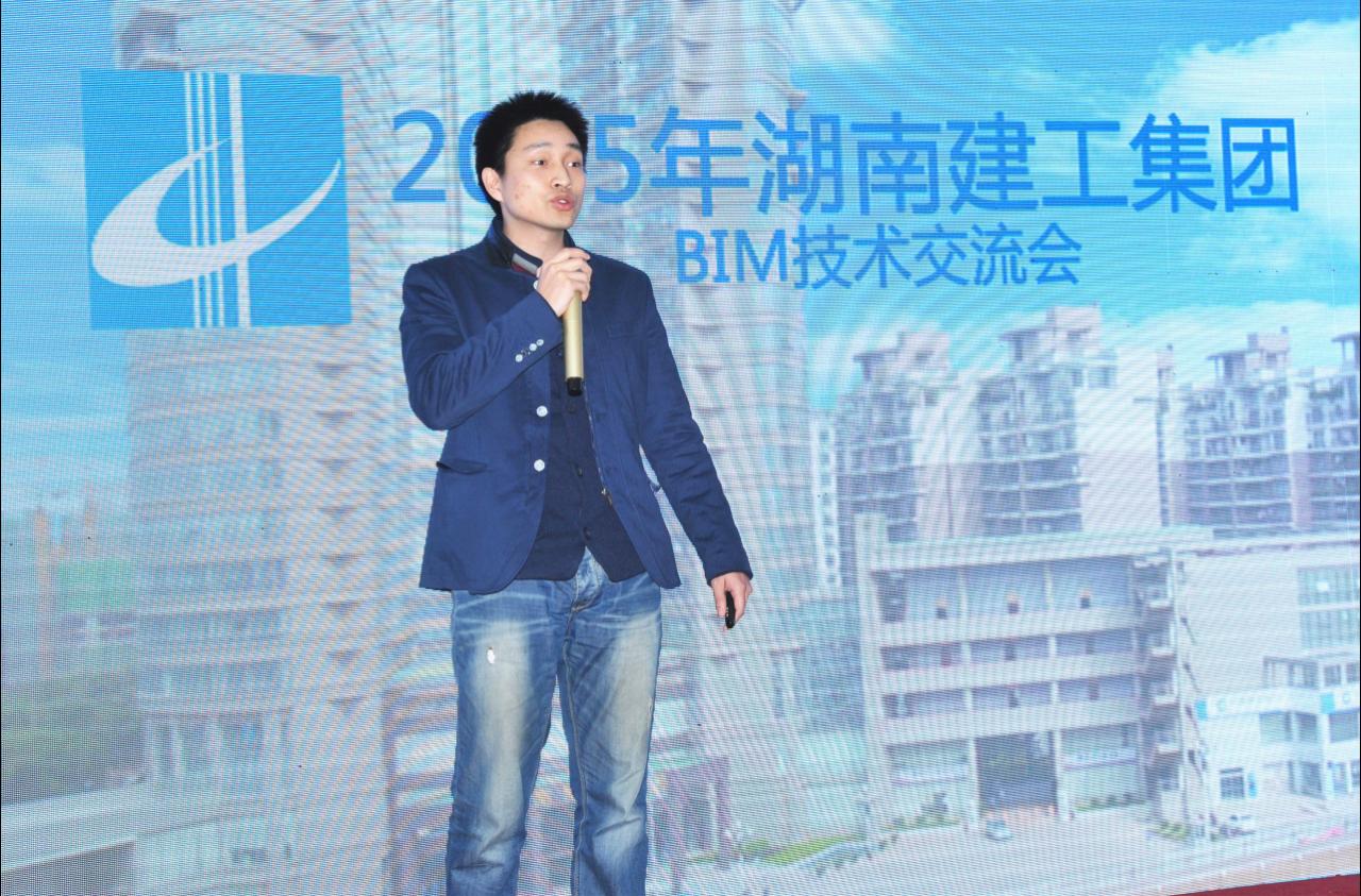 鲁班软件参加湖南建工集团BIM技术交流会并演讲