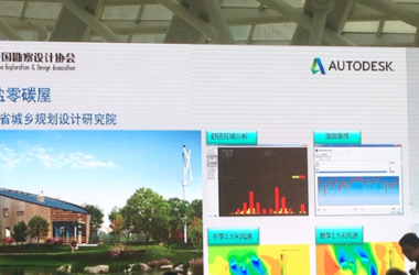 浙江省城乡规划设计研究院成立BIM应用推广研究中心-BIM建筑网