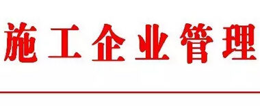 中建三局二公司平安国际金融中心机电安装总承包工程BIM技术创新应用现场观摩研讨会调研-BIM建筑网