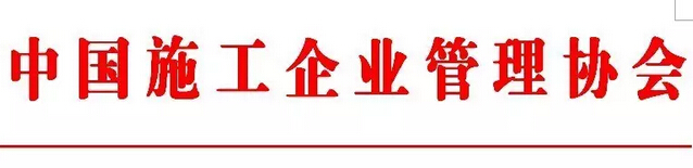 中建三局二公司平安国际金融中心机电安装总承包工程BIM技术创新应用现场观摩研讨会调研 中建三局二公司平安国际金融中心机电安装总承包工程BIM技术创新应用现场观摩研讨会调研