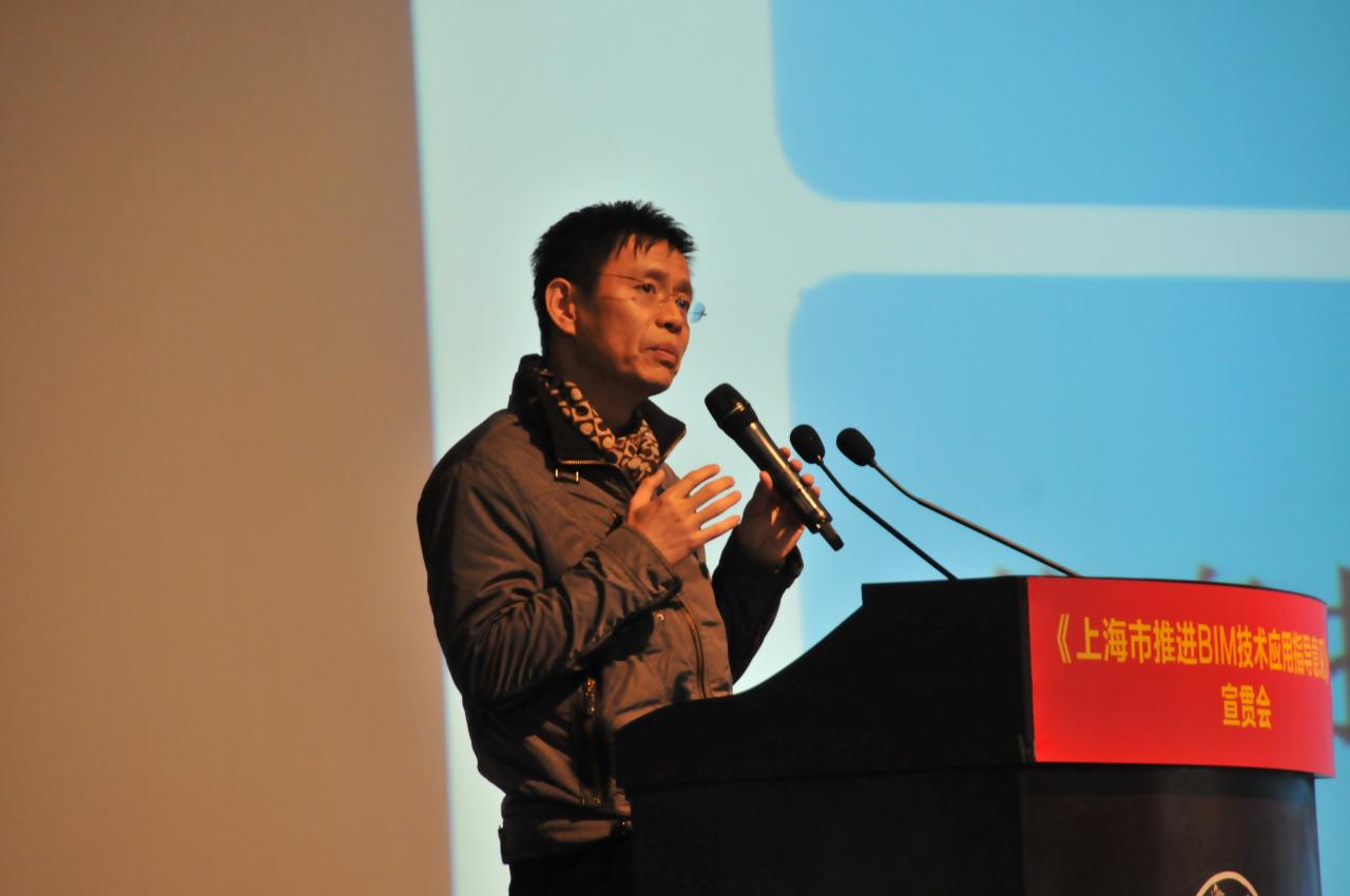 《上海市推进BIM技术应用指导意见》宣贯会全文