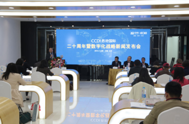 CCDI悉地国际“数字建筑 智慧未来”数字化战略发布-BIM建筑网