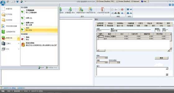 建谊集团基于RIB-iTWO系统的项目BIM应用实例