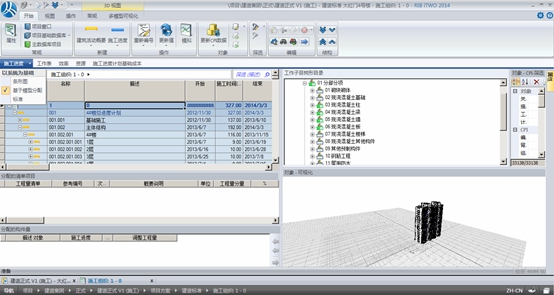 建谊集团基于RIB-iTWO系统的项目BIM应用实例
