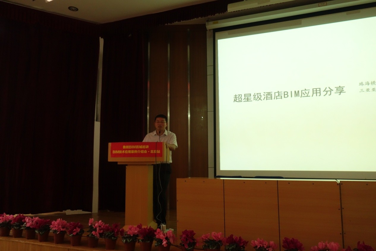 2015鲁班BIM百城巡讲:北京站第2场,350人全情听讲 2015鲁班BIM百城巡讲:北京站第2场,350人全情听讲