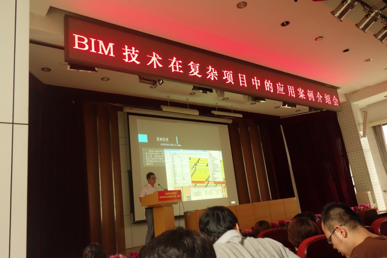 2015鲁班BIM百城巡讲:北京站第2场,350人全情听讲 2015鲁班BIM百城巡讲:北京站第2场,350人全情听讲