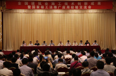 全国建筑业施工技术创新成果暨工法推广应用经验交流会-BIM建筑网