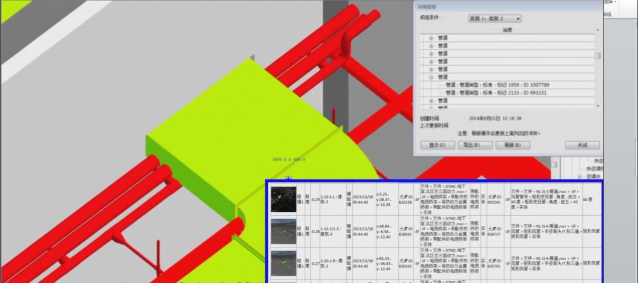 BIM技术在广州地铁线网运营管理指挥中心创造的价值 BIM技术在广州地铁线网运营管理指挥中心创造的价值