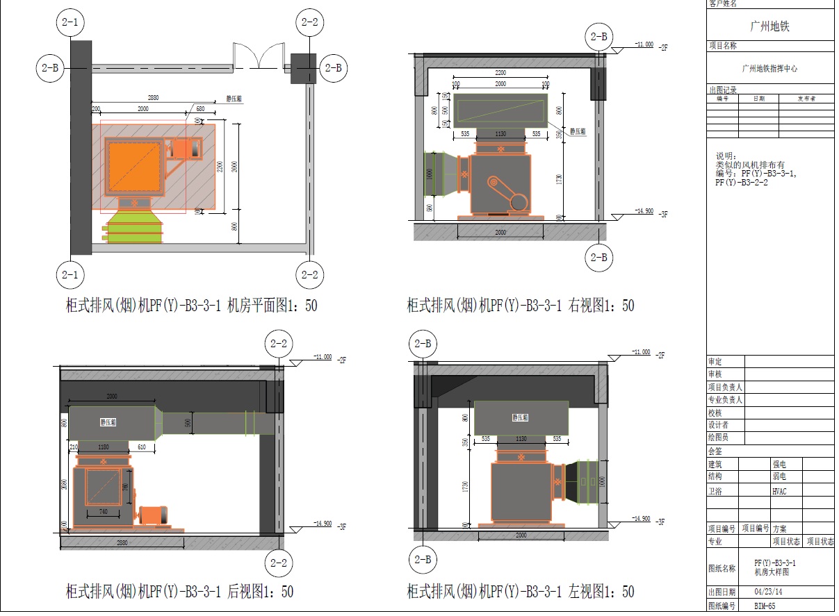 BIM技术在广州地铁线网运营管理指挥中心创造的价值 BIM技术在广州地铁线网运营管理指挥中心创造的价值