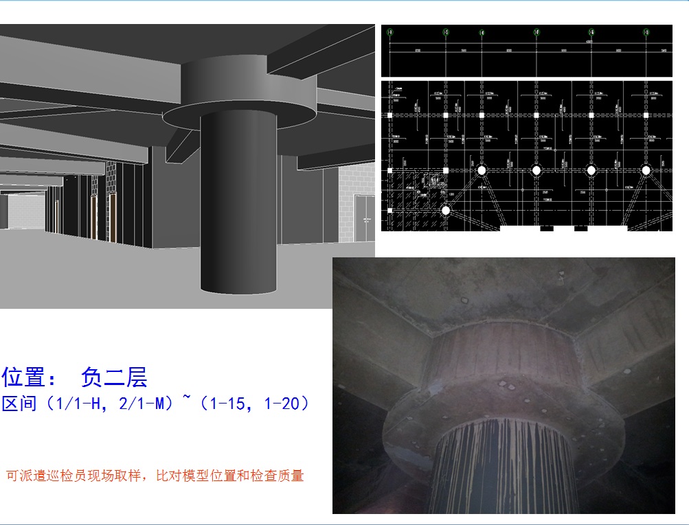 BIM技术在广州地铁线网运营管理指挥中心创造的价值 BIM技术在广州地铁线网运营管理指挥中心创造的价值