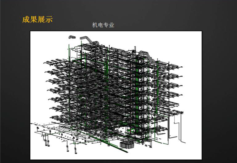 上海万科时一区BIM应用案例 上海万科时一区BIM应用案例