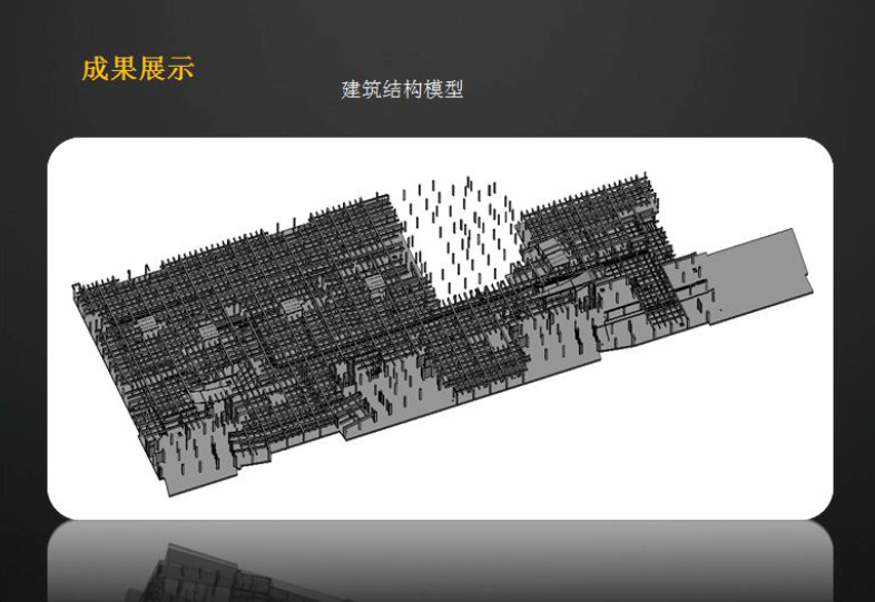 上海万科时一区BIM应用案例 上海万科时一区BIM应用案例