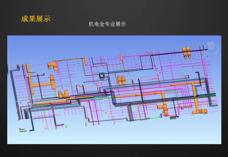 上海万科时一区BIM应用案例 上海万科时一区BIM应用案例