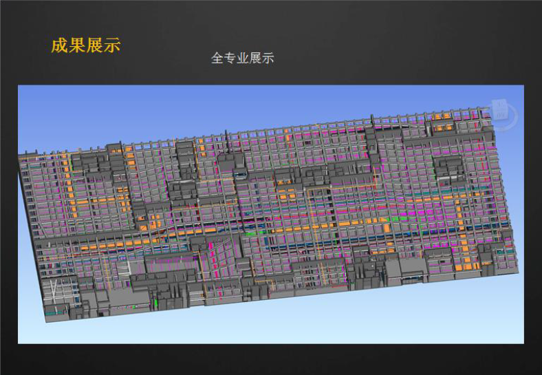 上海万科时一区BIM应用案例 上海万科时一区BIM应用案例