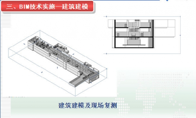 BIM技术在地铁机电安装施工中的应用 BIM技术在地铁机电安装施工中的应用