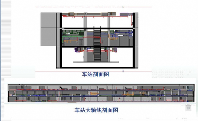 BIM技术在地铁机电安装施工中的应用 BIM技术在地铁机电安装施工中的应用