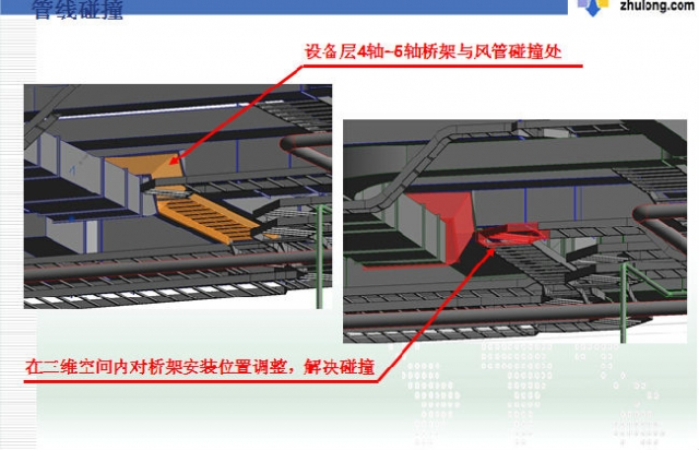 BIM技术在地铁机电安装施工中的应用 BIM技术在地铁机电安装施工中的应用