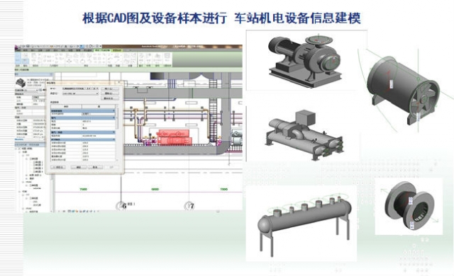 BIM技术在地铁机电安装施工中的应用 BIM技术在地铁机电安装施工中的应用