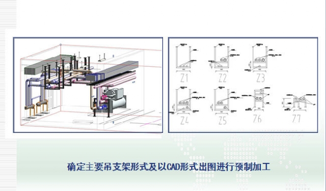 BIM技术在地铁机电安装施工中的应用 BIM技术在地铁机电安装施工中的应用