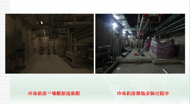 BIM技术在地铁机电安装施工中的应用 BIM技术在地铁机电安装施工中的应用