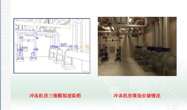 BIM技术在地铁机电安装施工中的应用 BIM技术在地铁机电安装施工中的应用