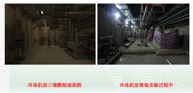 BIM技术在地铁机电安装施工中的应用 BIM技术在地铁机电安装施工中的应用