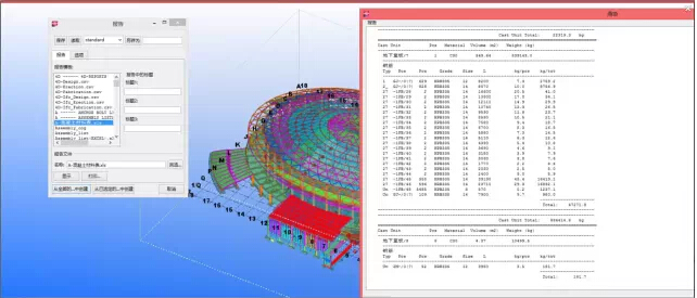 东莞厚街体育馆BIM应用 东莞厚街体育馆BIM应用