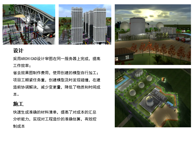 【AC案例】中国市政华北院 | 芜湖市液化天然气调压站工程项目 | 市政BIM案例 【AC案例】中国市政华北院 | 芜湖市液化天然气调压站工程项目 | 市政BIM案例