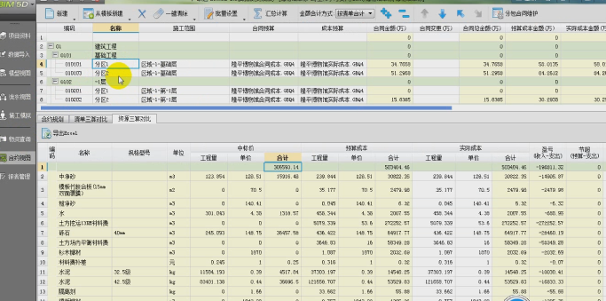 隆平水稻博物馆项目BIM技术应用 隆平水稻博物馆项目BIM技术应用