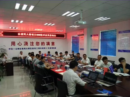 中交一公局乐清湾跨海大桥采用鲁班BIM技术 中交一公局乐清湾跨海大桥采用鲁班BIM技术