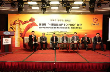 第四届中国房企社会责任百强榜发布-BIM建筑网