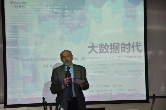 大数据踏上从学术研究到实际应用的快车道