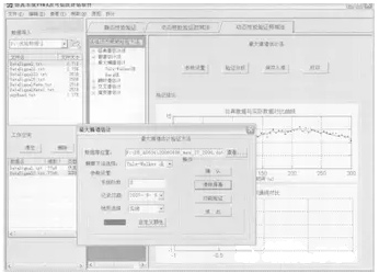 建模与仿真VV＆A工具设计与实现