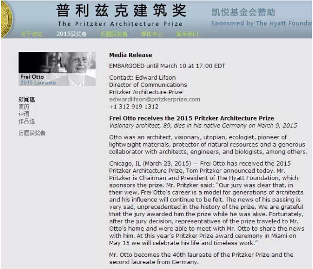 德建筑大师Frei Otto突然离世 2015年普利兹克奖提前公布
