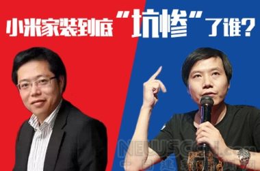 雷军陈炜同时辟谣 小米家装到底“坑惨”了谁？-BIM建筑网