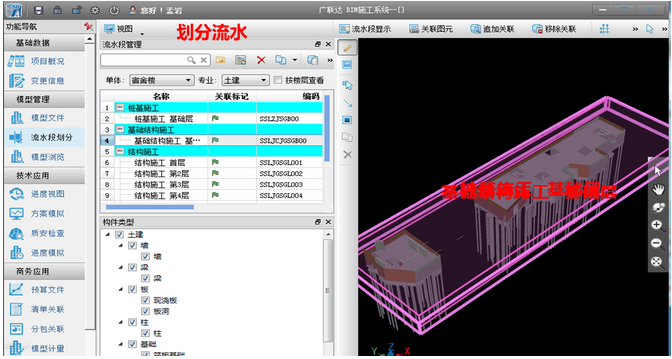盘点万科建筑领域10项新技术