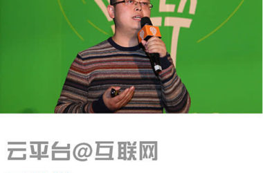 吕桂华：云计算行业发展现状-BIM建筑网