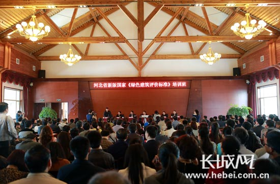 河北建筑业人士参加新版《绿色建筑评价标准》培训