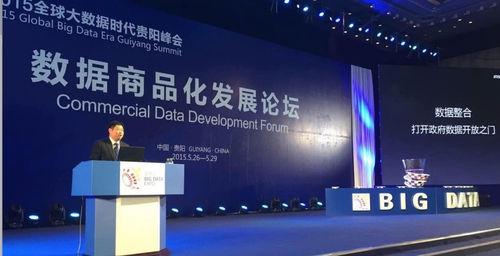 浪潮大数据亮相首届数博会 畅谈政府数据开放之路