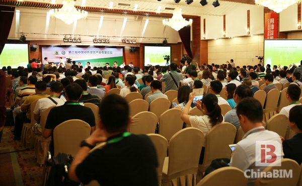 专家学者齐聚产业论坛 论剑绿色建筑发展之路