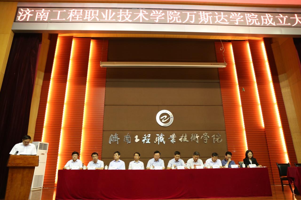 全国首家校企合作产业化学院万斯达学院落户济南