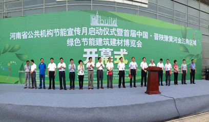 三省四市强强联合 为绿色建筑业奉献一场饕餮盛宴
