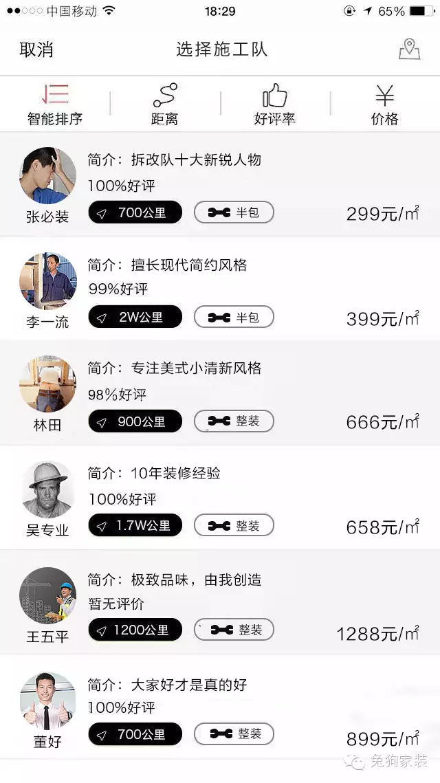 假如Uber进入地产行业、建筑业 哪些公司会倒闭？